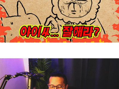 축구를 무서워 하게 된 진돌썰.manhwa