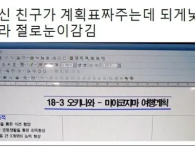 장교출신 친구와.야행을 떠나면..