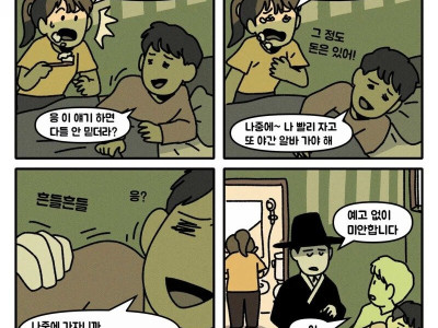 미루면 안되는 이유