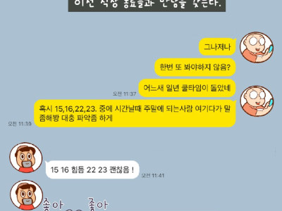 유부남 모임(초밥잉여)