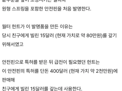 180년 동안 디자인이 바뀌지 않은 제품