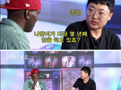 연예인생활로 얼마벌었냐는 조나단