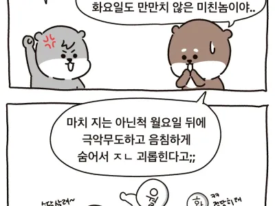 월요일에 가려진 만만치않은 미친놈..jpg