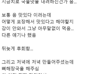 내가 얼마전 친척에게 저지른 만행