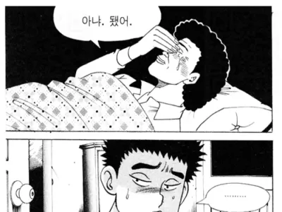 낭만 넘치는 90년대 중졸 양아치 만화