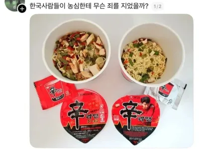 컵라면 내수차별