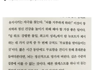 창의력과 정신 건강 높이는 행동 ㄷ