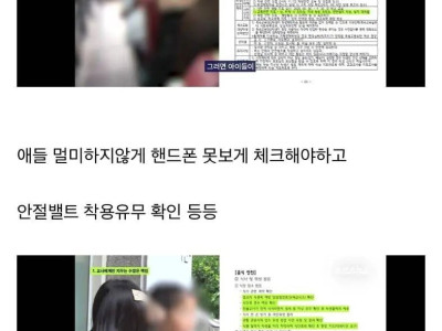 초등학교 소풍, 수학여행 폐지되는 이유.jpg