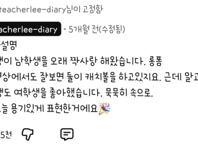 교실에서 여자에게 공개 고백하는 초등학생