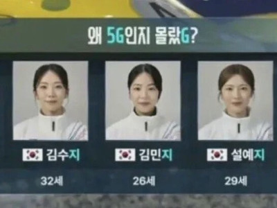 왜 5G인지 몰랐G?