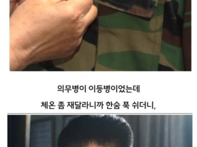 군대에서 죽을 뻔 한 썰