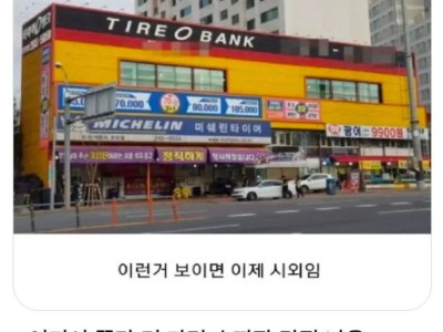 한국에서 시외 구분하는 법.jpg