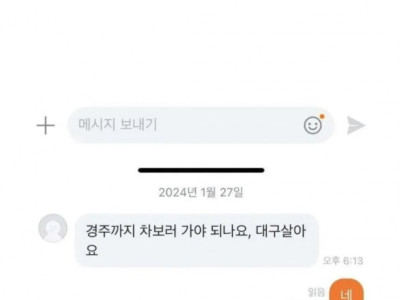 당근으로 차 팔면 안되는 이유....