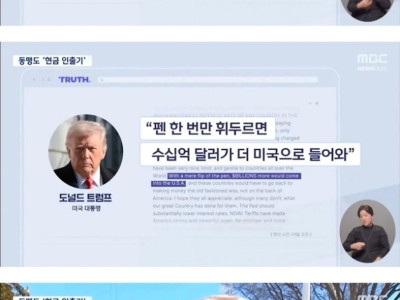 트럼프 : 동맹국은 현금인출기.jpg