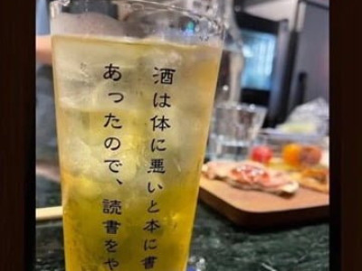 어느 술잔에 적힌 문구