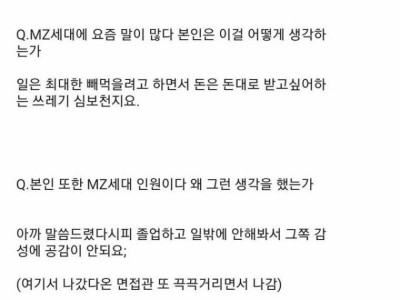 어느 디시인의 이마트 면접 썰