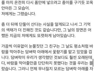 딸자식 잃은 아주머니의 사무쳤던 말.jpg