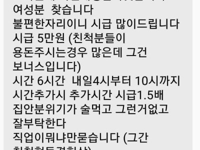 명절 알바 레전드