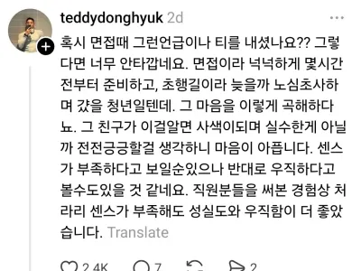 ?? : 너무 일찍왔어요. 당신은 무례해요