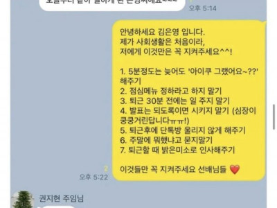 어마어마한 신입