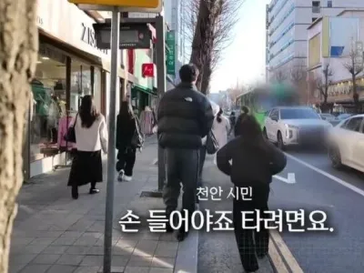 타지역에서 버스 타다가 컬쳐쇼크 받아버린 천안 시민