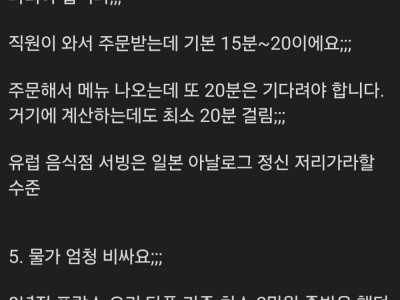 유럽 여행 가면 실망하는 이유