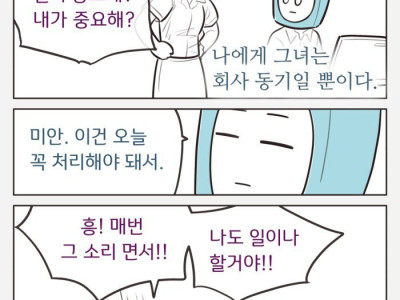 그녀가 충분히 빡칠 만 한.Manhwa