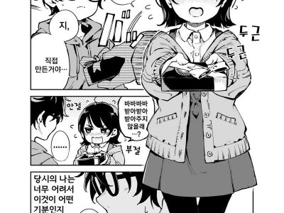 동창회에서 재회하는 만화.manhwa