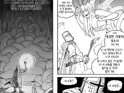 사악한 고대신 manhwa