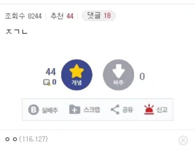 사랑니 뽑은지 8개월 됐는데 떡볶이 먹어도 되냐는 사람