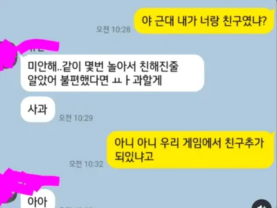 INFP들 가슴 철렁이는 짤