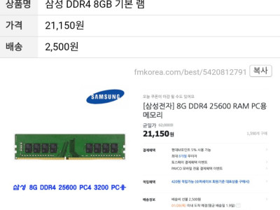 컴퓨터 램 똥값이었던 시절 가격