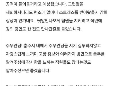 김선태 충주맨에게 작별 인사하는 충주시 공무원.blind