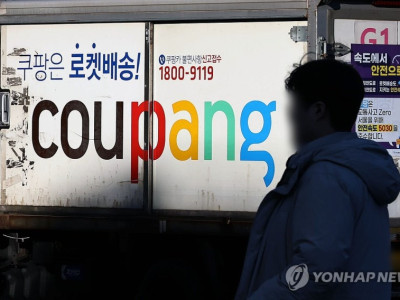 쿠팡, 대만서 20만개 계정 개인정보유출…"4만5천원씩 쿠폰보상"