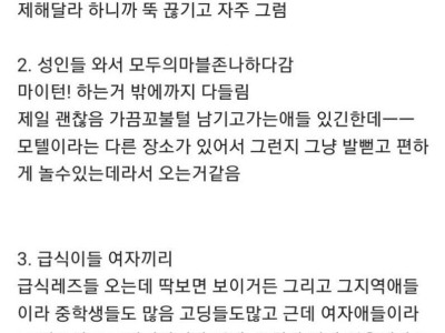 룸카페 알바 썰