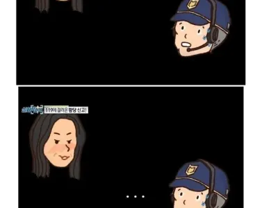 클럽에 다녀온후 119에 전화건 이유