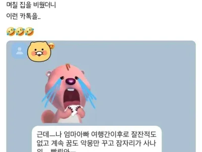 졸업만 하면 독립할꺼라고 노래를 부르던 고2딸