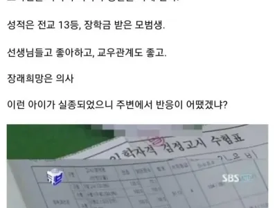실종된 여고생