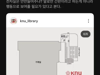 차별대우에 빡쳐버린 전자공학과 새내기