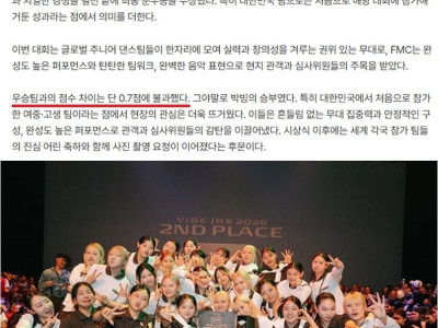 일본에게 0.7점 차이로 아깝게 준우승한 여중고생 댄스팀