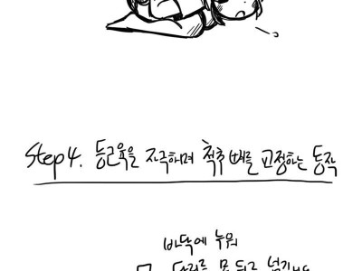 신체나이 10년 줄여주는.manhwa