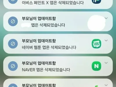 요즘 학부모 통제앱 근황