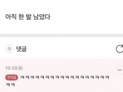 아직 한 발 남았다.jpg