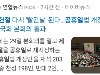 올해 금,토,일 연휴 추가