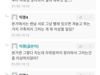 남동생이 누나 속옷 개어주는게 일반적이냐고 묻는