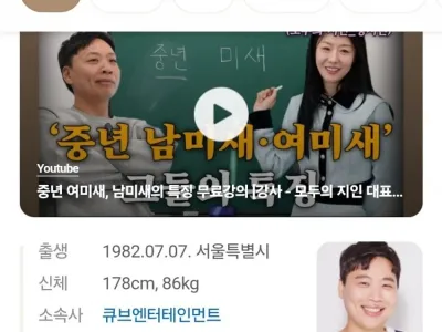 개그맨 이상준 지식인 근황