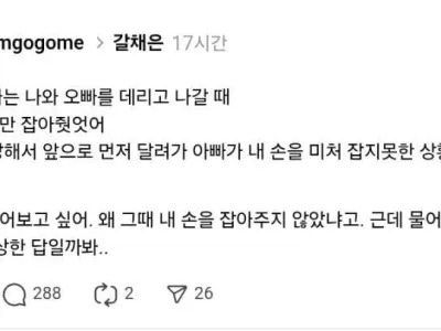 항상 오빠 손만 잡는 아빠가 미웠어...