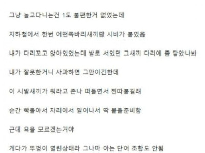 일본 여행중 맞짱 뜰 뻔한 썰