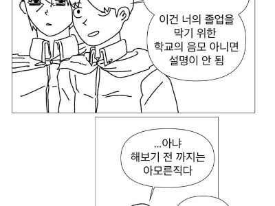 펌) 마법사인데 마나가 없어요.manhwa
