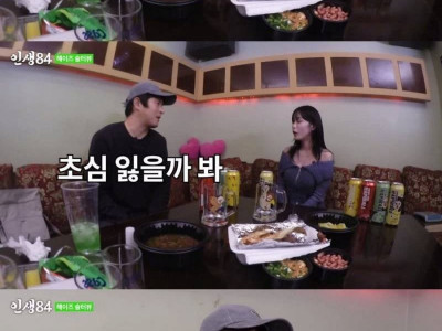 기안84가 초심을 잃을까 봐 먹는 음식